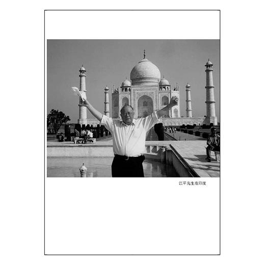 【江平先生作品】依然谨慎的乐观：法治中国的历史与未来 商品图3