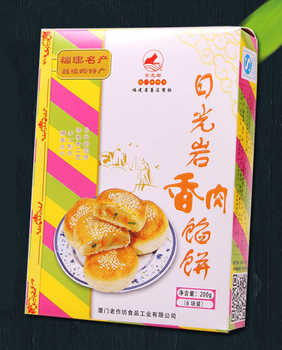 "日光岩"厦门特产香肉馅饼