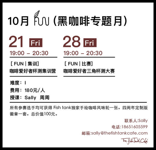 三角杯测集训+比赛报名链接 商品图0