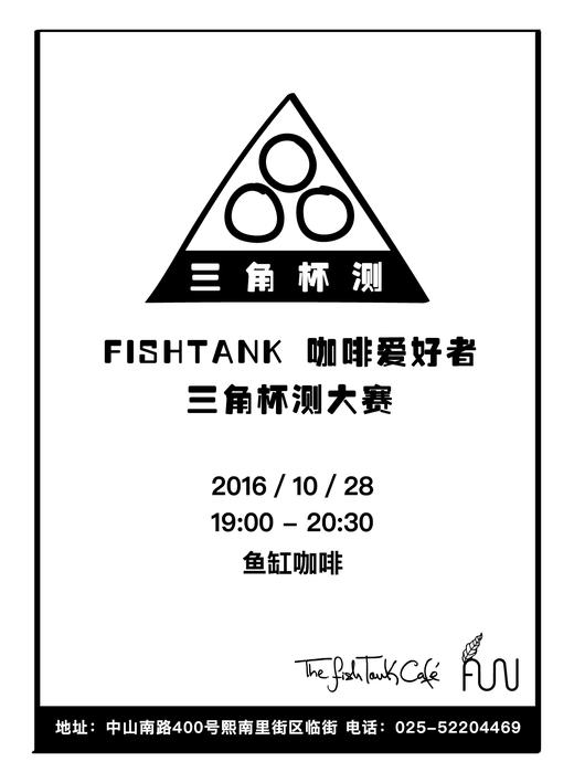 三角杯测集训+比赛报名链接 商品图1