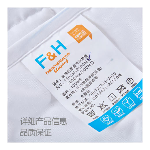 全棉抗菌透气床护垫 英威达抗菌纤维填充 商品图6
