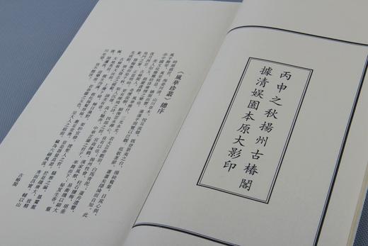 《词源》— 清光绪娱园精刻本 商品图2