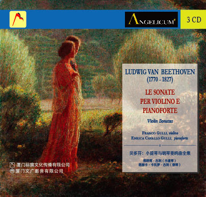贝多芬：小提琴与钢琴奏鸣曲全集 商品图0