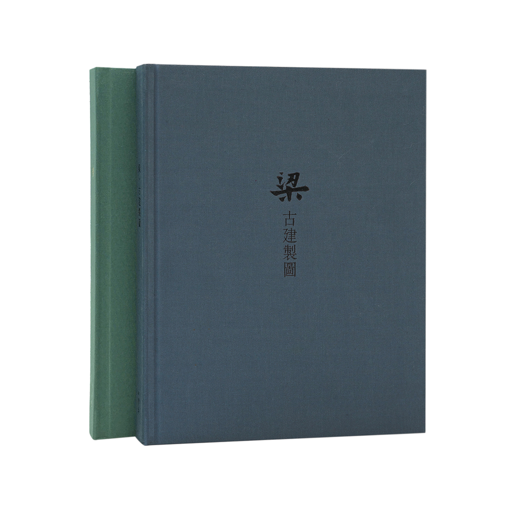 《梁》与《鉴》（祖孙俩联袂，古建与古镜）读库笔记本