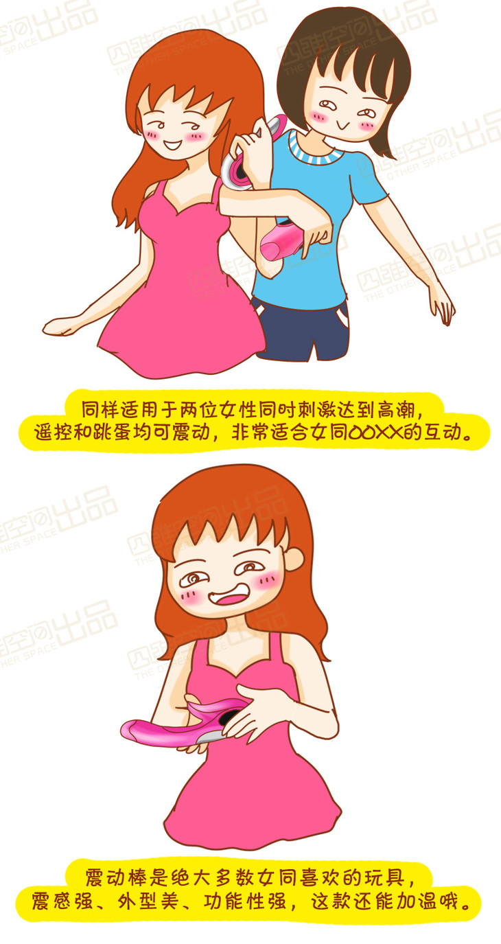 漫画| 女同是怎么ooxx的?