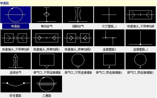 气管快速接头符号图片