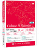 Cubase与Nuendo音乐编辑与制作实战从入门到精通（第2版） 商品缩略图0