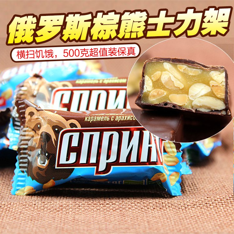 【远味】进口食品 俄罗斯棕熊士力架 500g包邮