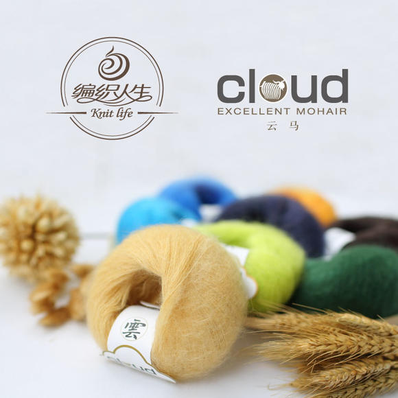 【云马】编织人生马海毛线细线 手工编织线马