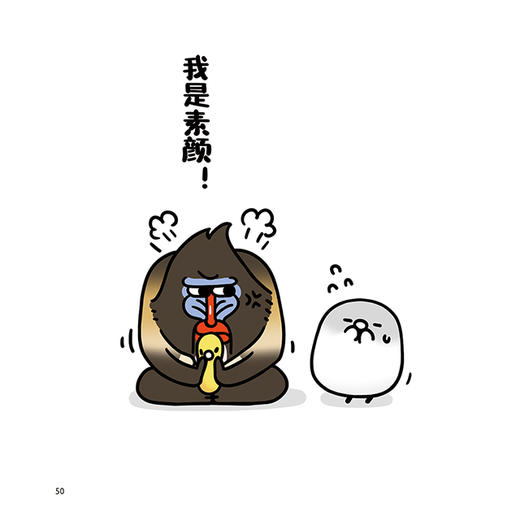 脱力的彼尔德 （全三册） （附赠精美贴纸两张、超萌书签一枚） 商品图7