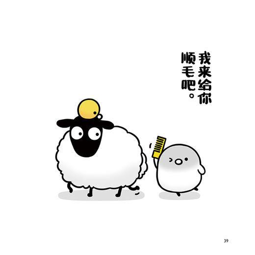 脱力的彼尔德 （全三册） （附赠精美贴纸两张、超萌书签一枚） 商品图6