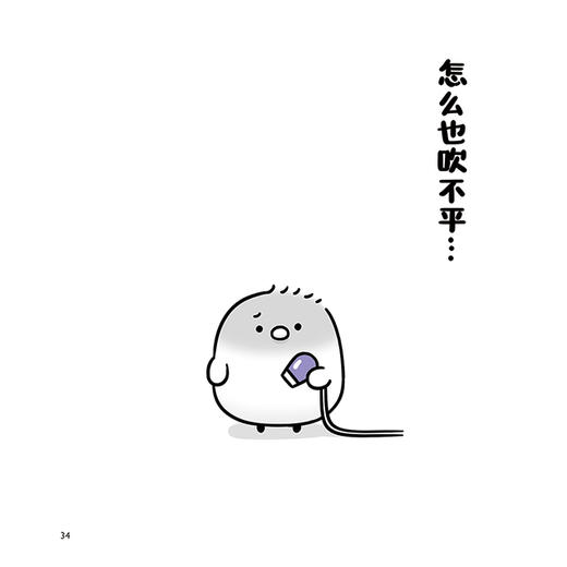 脱力的彼尔德 （全三册） （附赠精美贴纸两张、超萌书签一枚） 商品图4