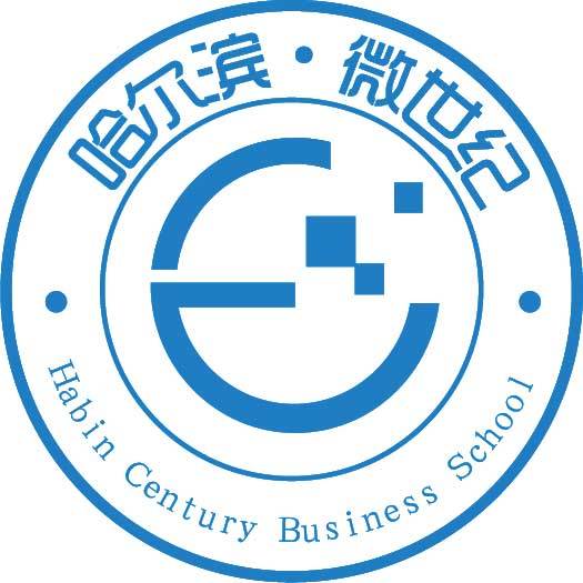 哈尔滨·微世纪200508