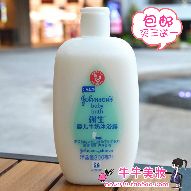正品包邮 强生婴儿牛奶沐浴露300ml 婴幼儿童沐浴乳 弱酸性特温和