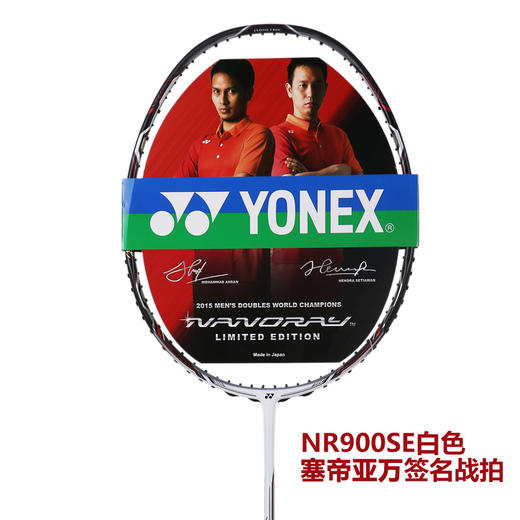 尤尼克斯 YONEX NR900 速度型重杀神器 阿山 亨德拉最新战拍 商品图2