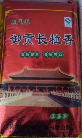 御贡长粒香25kg