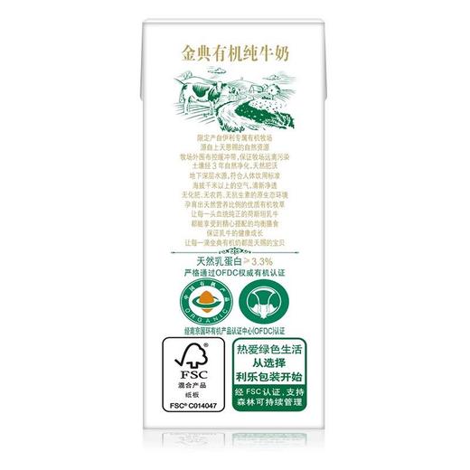 【整提】金典纯牛奶250ml*12 商品图2