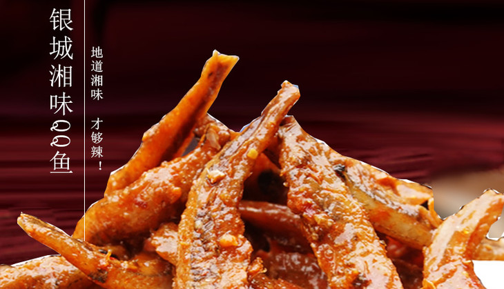 银城湘味qq鱼仔15gx1包 香辣小鱼仔(全场满一元起送,1小时内送达)
