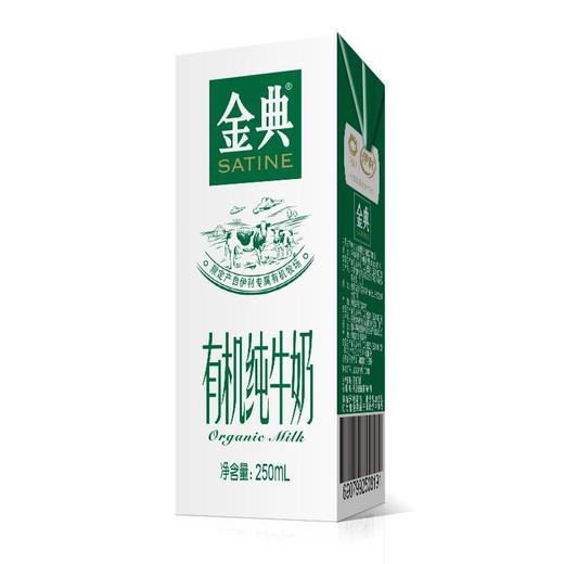 【整提】金典纯牛奶250ml*12 商品图1