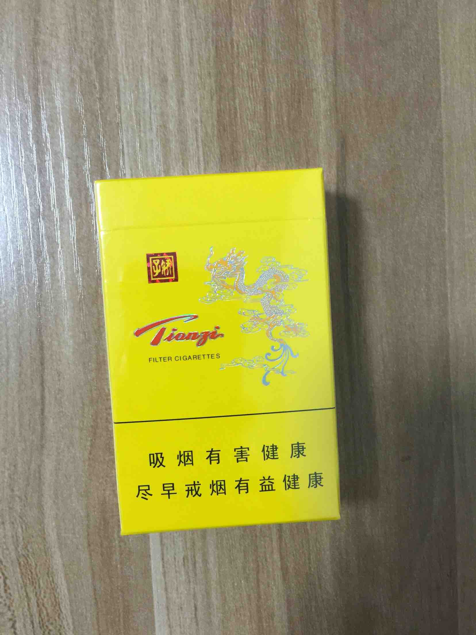 天子