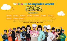 【妈网活动】麦鲁小城—让宝贝们体验不同职业的乐趣—12.31石牌专车