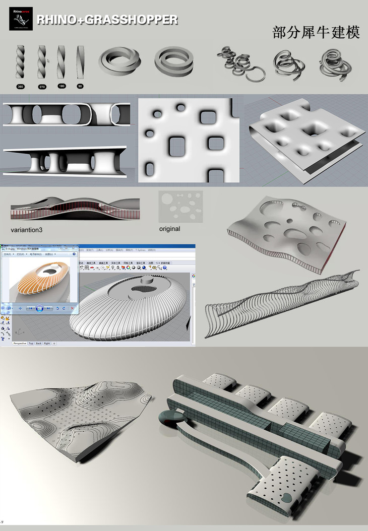 rhino建模全套教程