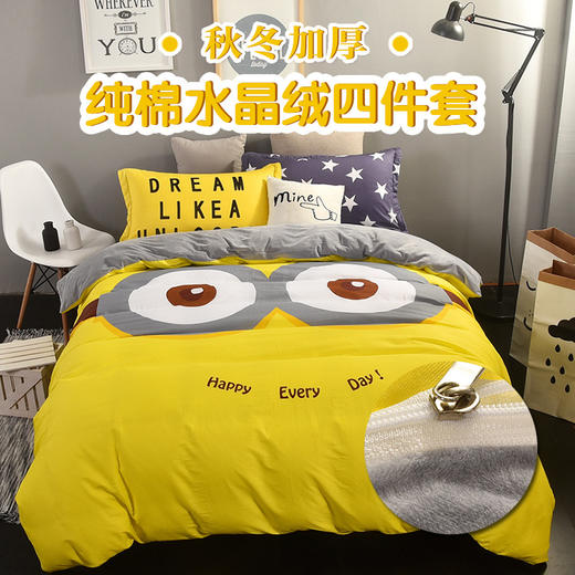 【床上用品】。秋冬保暖全棉水晶绒四件套纯棉卡通被套加厚床上用品4件套 商品图0