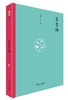 《茶墨相》
定价：45元
作者：车前子
装帧：精装
出版日期：2016/6 
书号： 978-7-301-27076-9
出版社：北京大学出版社
版次：1
开本：32    

内容简介
本书是著名诗 商品缩略图0