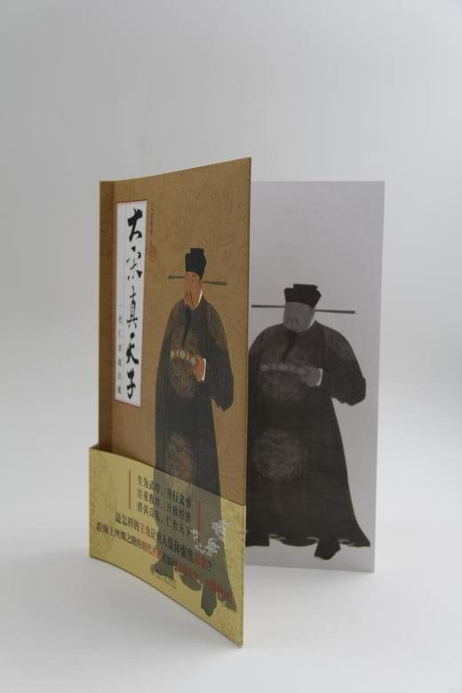 《大宋真天子：一代仁君赵匡胤》
定价：58元
作者：江南提学 
装帧：平装
出版日期：2016/03
ISBN:9787301266021
出版社：北京大学出版社
版次：1
开本：16 

内容简介 商品图4