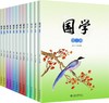 《国学》（12册套装）
定价：440元
作者：傅建明
包装：平装
出版日期：2015/12
出版社：北京大学出版社
版次：1
开本：16开

内容介绍
本套《国学》是根据教育部日前印发的《完善中华优秀 商品缩略图0