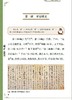 《国学》第五册
定价：38元
作者：傅建明
装帧：平装 
出版日期：2015/11
ISBN：9787301258064  
出版社：北京大学出版社
版次：1
开本：16开

内容简介
   本册包括 商品缩略图1