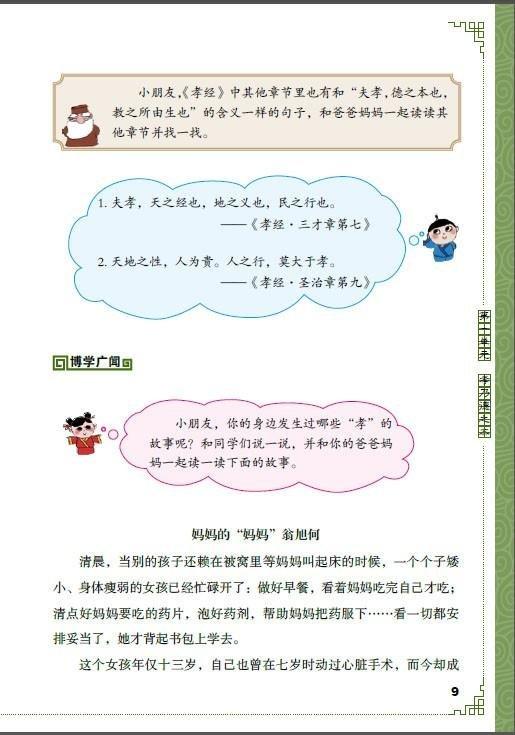 《国学》第五册
定价：38元
作者：傅建明
装帧：平装 
出版日期：2015/11
ISBN：9787301258064  
出版社：北京大学出版社
版次：1
开本：16开

内容简介
   本册包括 商品图6