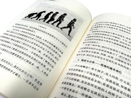 《心理学是什么》定价：48元作者：崔丽娟 商品图4
