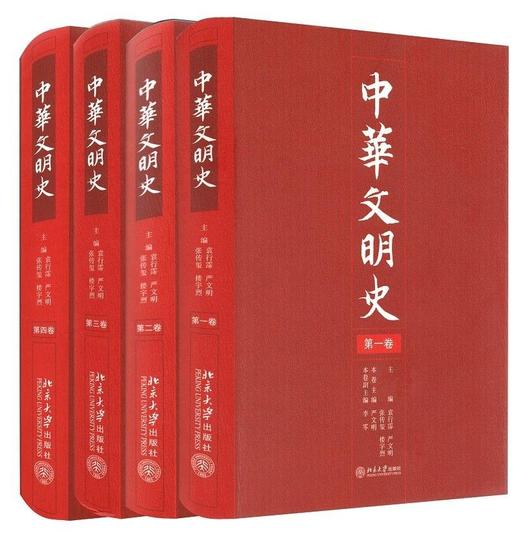 《中华文明史（套装共4册）》
定价：280元
作者：袁行霈 等 
包装：精装
出版时间：2006-04-01
ISBN：9787301106020
出版社：北京大学出版社
版次：1
开本：16开

内 商品图0