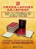 《中华文明史（套装共4册）》
定价：280元
作者：袁行霈 等 
包装：精装
出版时间：2006-04-01
ISBN：9787301106020
出版社：北京大学出版社
版次：1
开本：16开

内 商品缩略图1