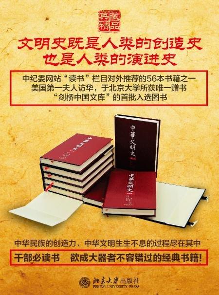 《中华文明史（套装共4册）》
定价：280元
作者：袁行霈 等 
包装：精装
出版时间：2006-04-01
ISBN：9787301106020
出版社：北京大学出版社
版次：1
开本：16开

内 商品图1