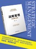 《战略管理：商业模式创新》
定价：68元
作者：马浩 
包装：精装
出版时间：2015-07-01
ISBN：9787301257432
出版社：北京大学出版社 
版次：1
开本：16开

内容简介 商品缩略图1