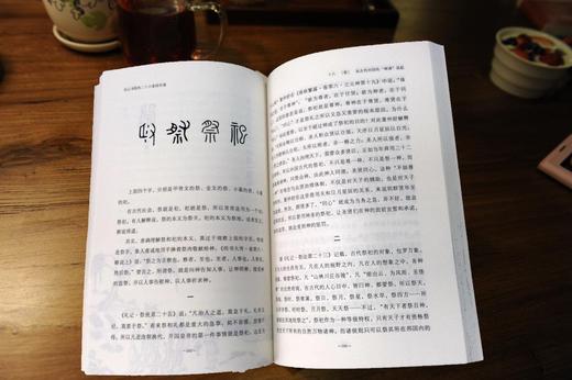 《尼山书院的二十六堂国学课》
定价：48元
作者：刘建华
包装：平装
出版时间：2015-04-01 
ISBN：9787301250129
出版社：北京大学出版社 
版次：1
开本：16开

内容简 商品图2