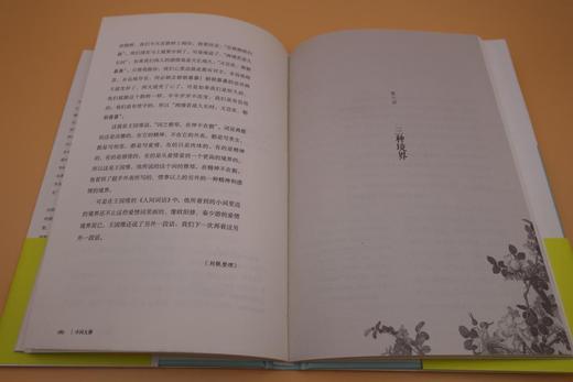 《小词大雅:叶嘉莹说词的修养与境界》
定价：42元
作者：叶嘉莹
包装：精装
出版时间：2015-04-01 
ISBN：9787301256008
丛书名：迦陵讲演集
出版社：北京大学出版社
版次： 商品图6