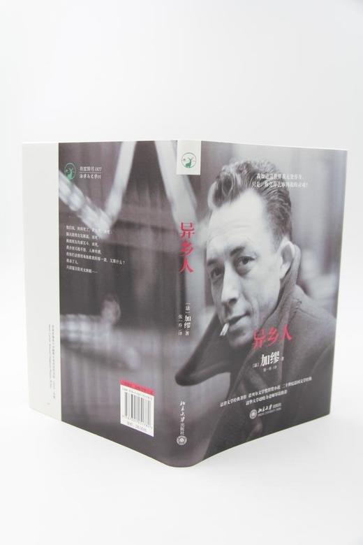 《异乡人》
定价：28元
作者：[法] 加缪 著；张一乔 译
包装：精装
出版时间：2015-01-01 
ISBN：9787301251782
出版社： 北京大学出版社
版次：1
开本：32开

内 商品图3