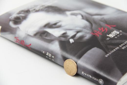 《异乡人》
定价：28元
作者：[法] 加缪 著；张一乔 译
包装：精装
出版时间：2015-01-01 
ISBN：9787301251782
出版社： 北京大学出版社
版次：1
开本：32开

内 商品图4