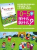 《玩比学更重要:美国华裔妈妈教你快乐早教》
定价：28元
作者：[美]李国芳，仲丽娟 
装帧：平装
出版日期：2015/10
ISBN:9787301257944
出版社：北京大学出版社
版次：1
开 商品缩略图1