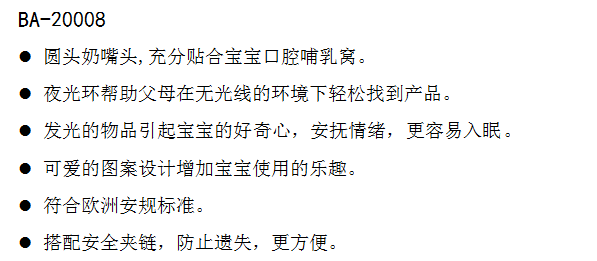 华林贝比清洁液(华林贝比奶瓶的优势)-第1张图片-鲸幼网