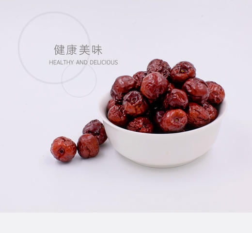 戢牌/新疆戢枣（大果）/甜枣/红枣/有机干枣/全国包邮 商品图4