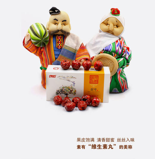 戢牌/新疆戢枣（大果）/甜枣/红枣/有机干枣/全国包邮 商品图1