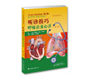 听诊技巧：呼吸音及心音（第5版）-2016新书 商品缩略图0