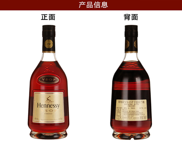 【hennessy】轩尼诗vsop250周年700ml*2 双支装礼盒