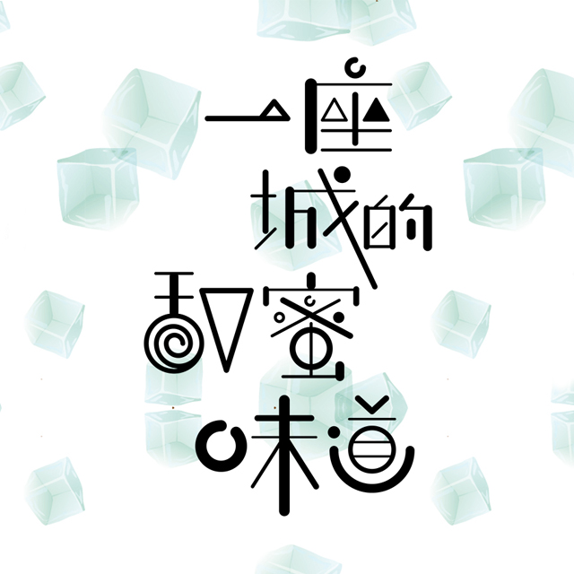 我为麦克趣儿代言，赢千元储值卡