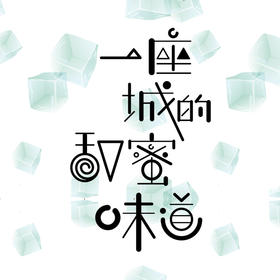 我为麦克趣儿代言，赢千元储值卡