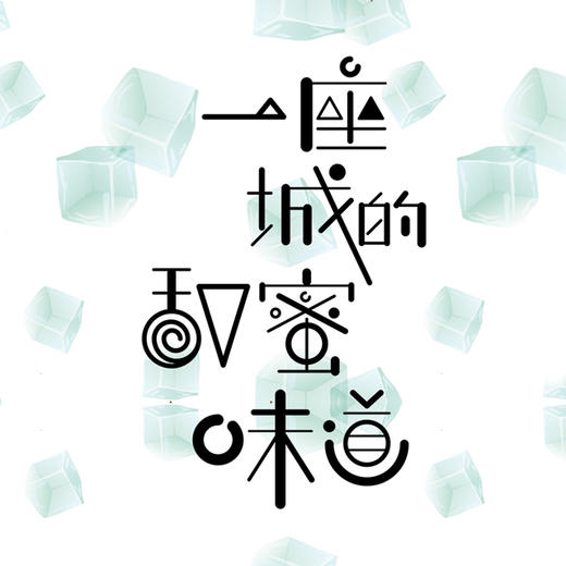 我为麦克趣儿代言，赢千元储值卡 商品图0